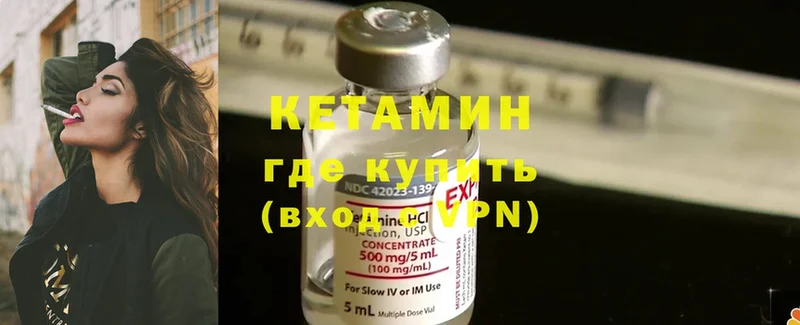 хочу   Когалым  КЕТАМИН ketamine 